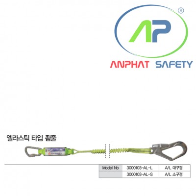 Dây nối giảm sốc COV một móc - BE-3000103-AL-L